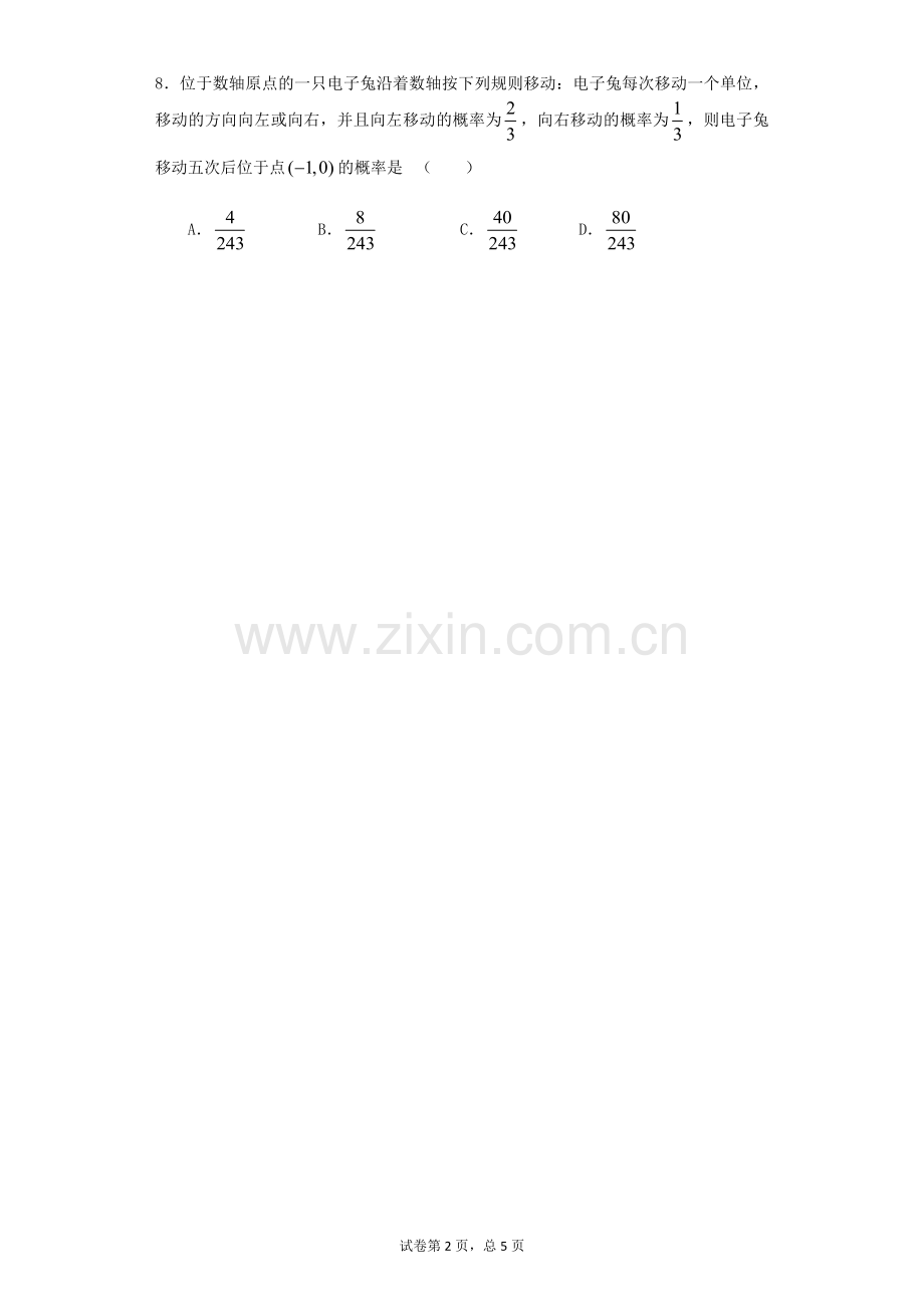 随机变量及其分布列与独立性检验练习题附答案.doc_第2页
