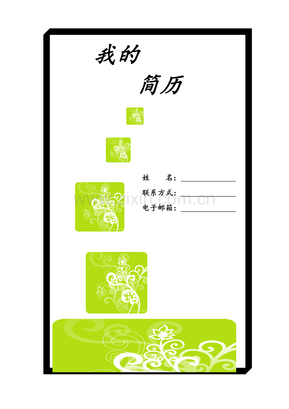 153.手绘花朵表格式适用于应届生1页式无内容有封面.doc_第1页