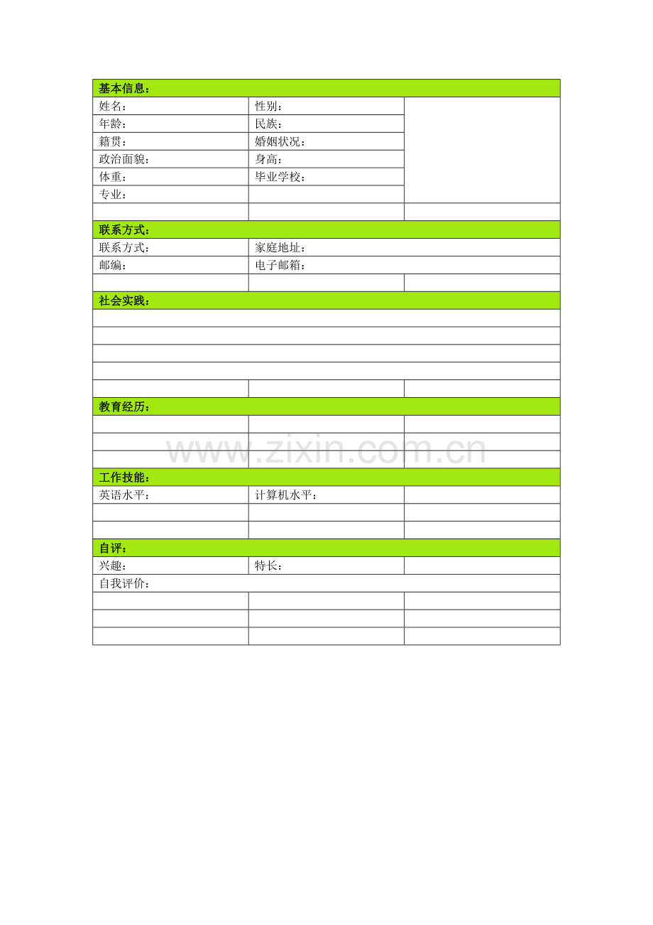 153.手绘花朵表格式适用于应届生1页式无内容有封面.doc_第2页