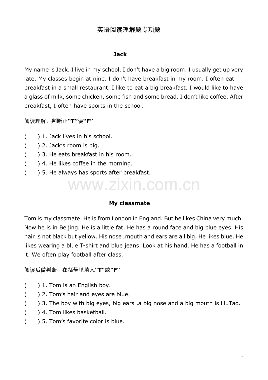 五年级上英语阅读理解题专项题(全题).doc_第1页