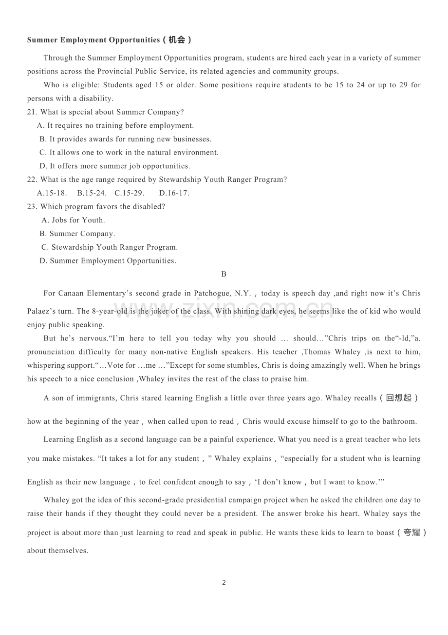 精校版2019高考英语全国1卷及参考答案.doc_第2页
