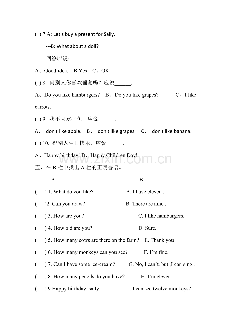 闽教版三年级下册unit13英语测试卷.doc_第2页