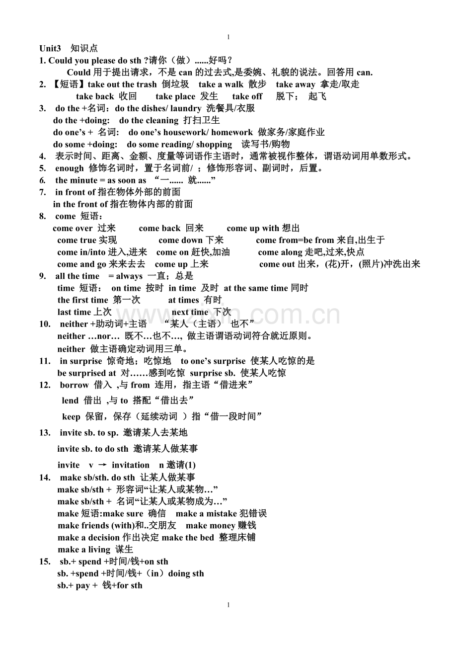 Unit3couldyoupleasecleanyourroom知识点及短语.doc_第1页