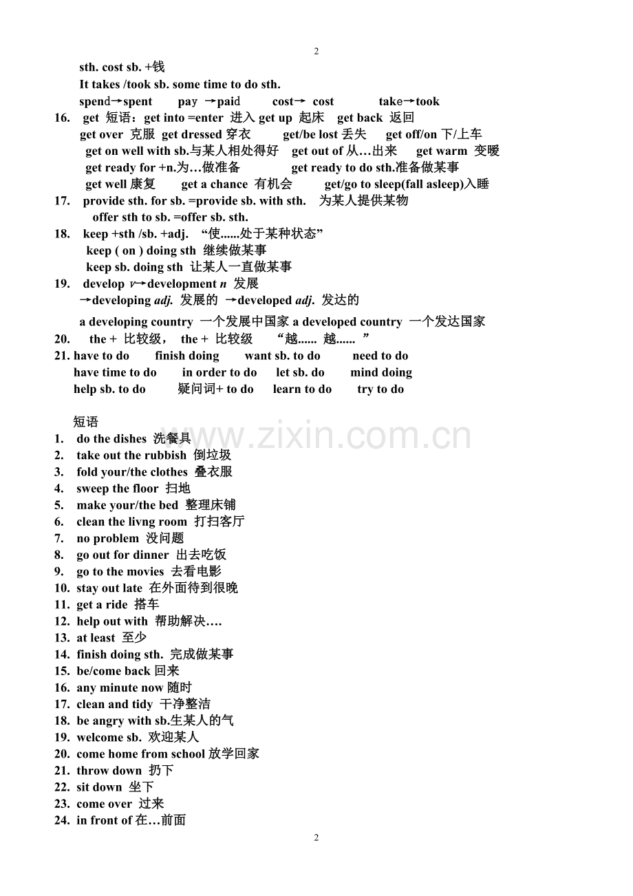 Unit3couldyoupleasecleanyourroom知识点及短语.doc_第2页