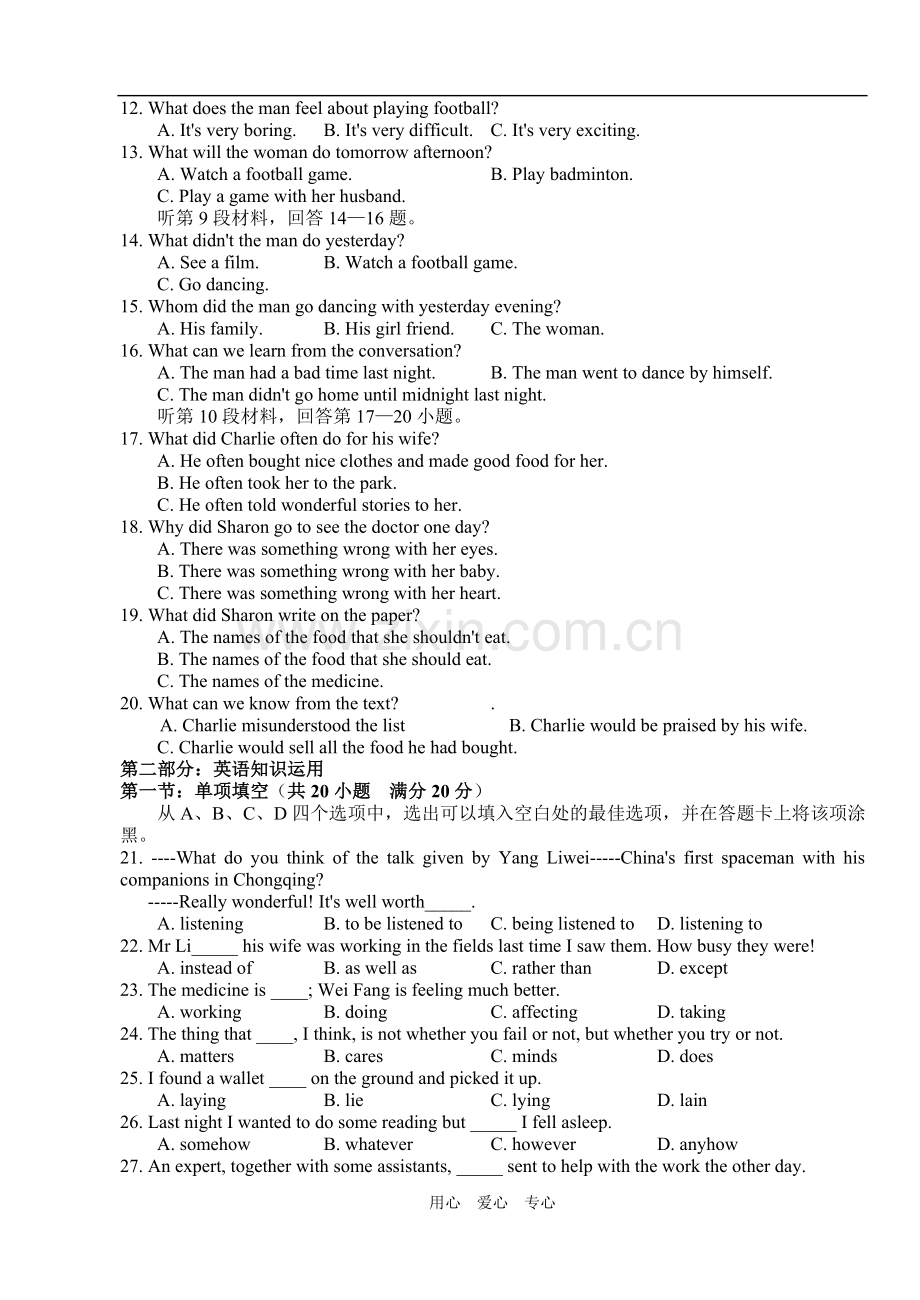 高一英语第二学期期中测试卷.doc_第2页