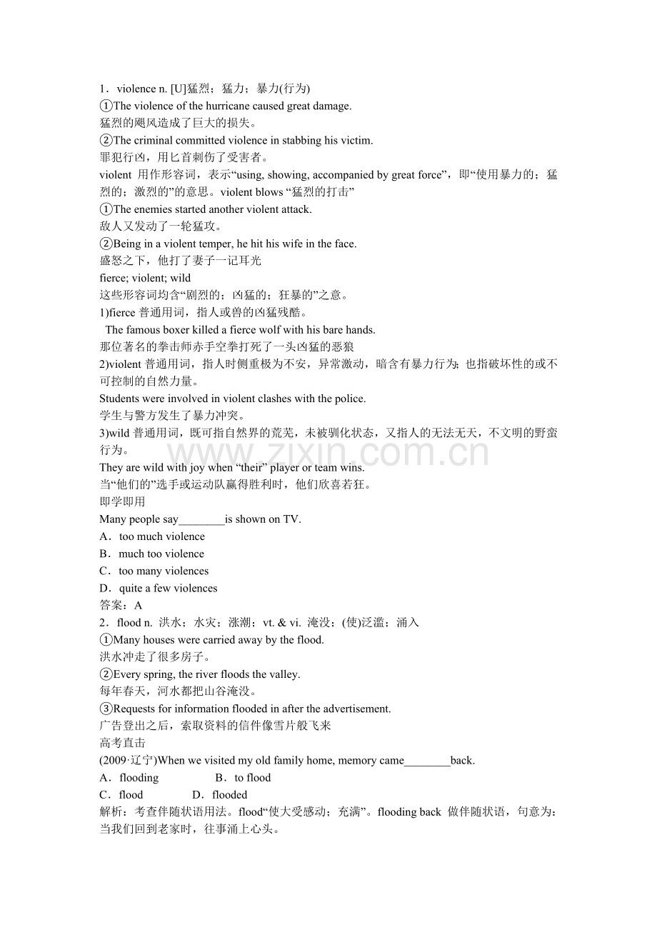 必修三module3知识点.doc_第1页