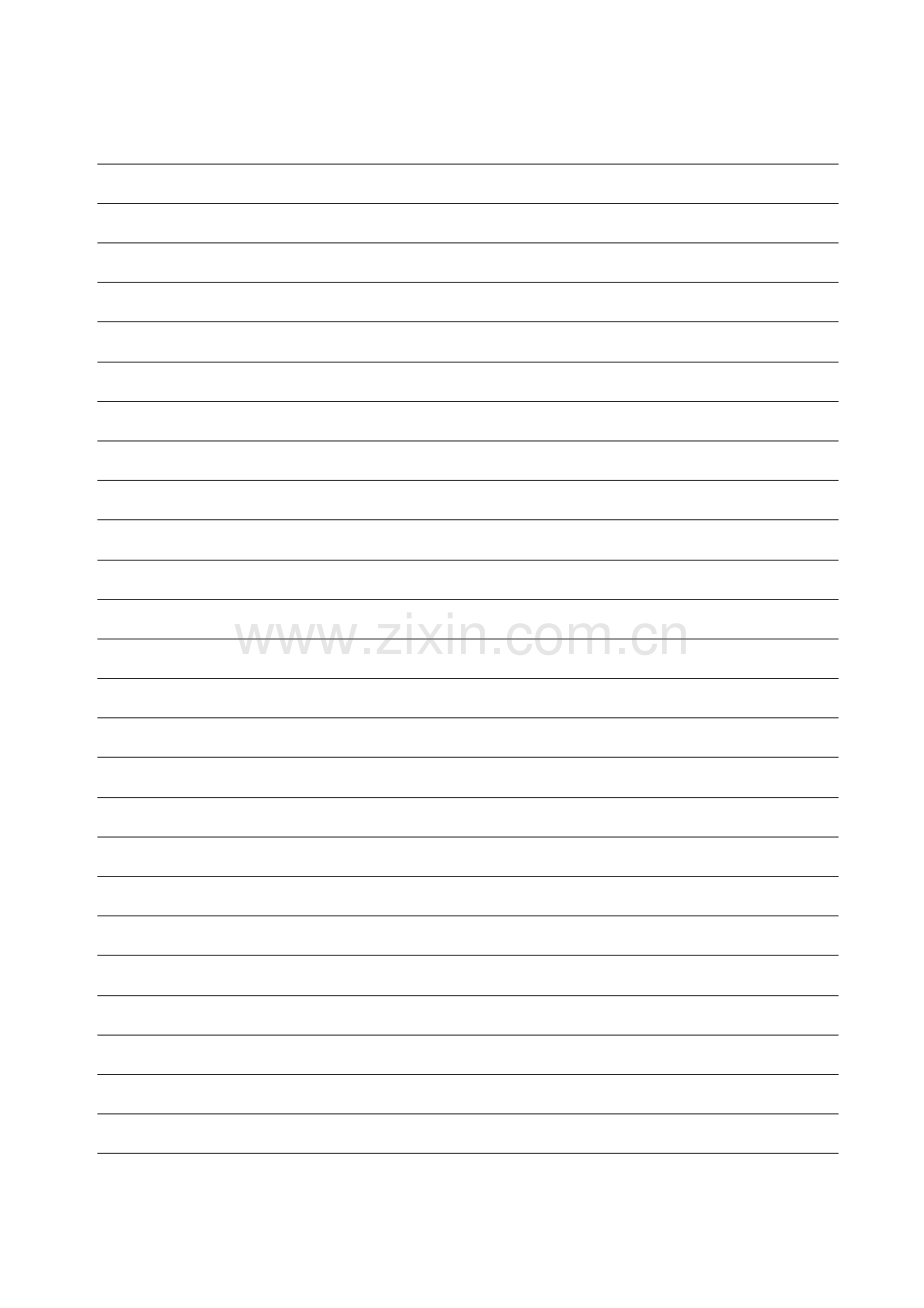 word信纸模板.doc_第1页