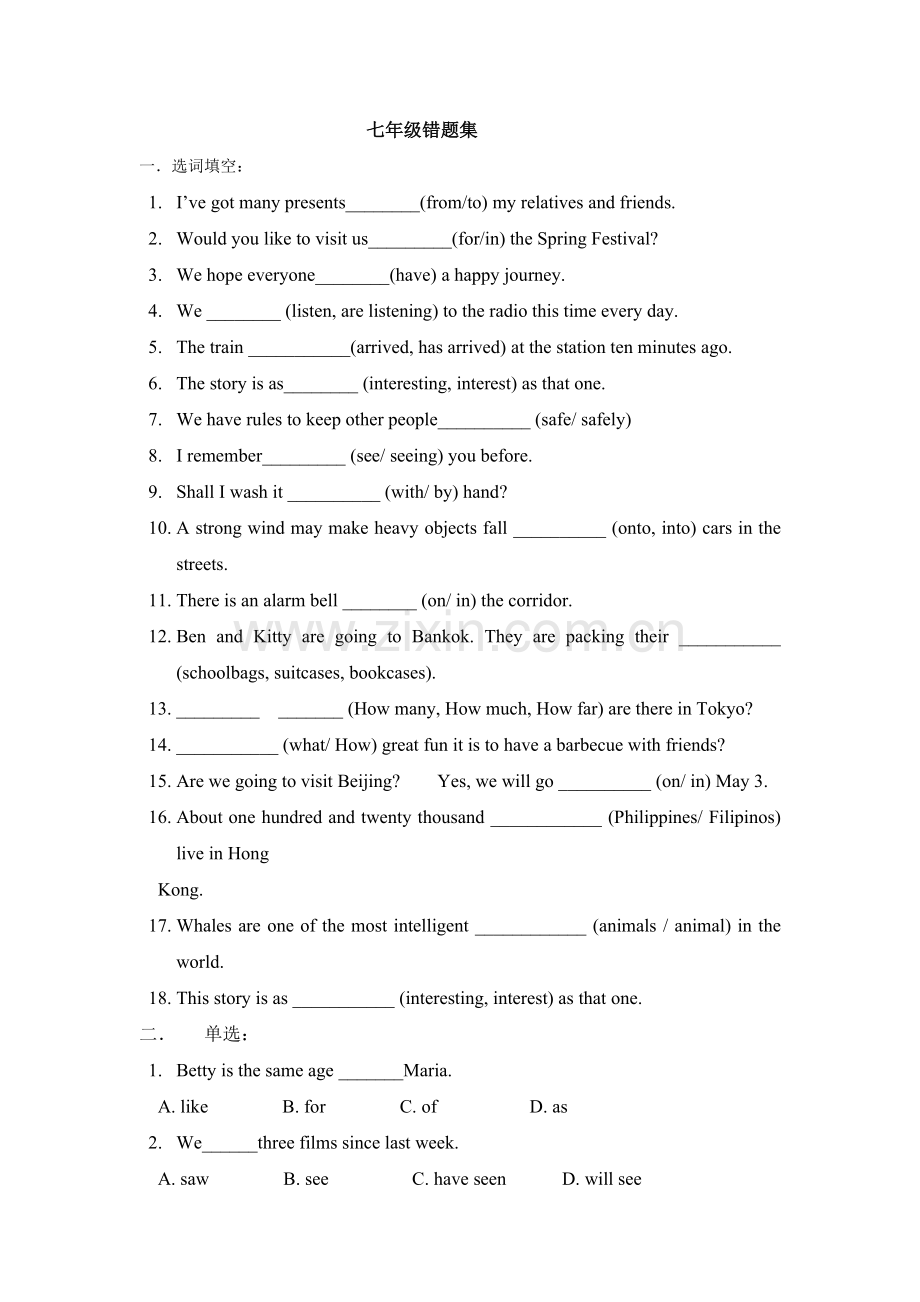 上海牛津英语七年级错题集.doc_第1页