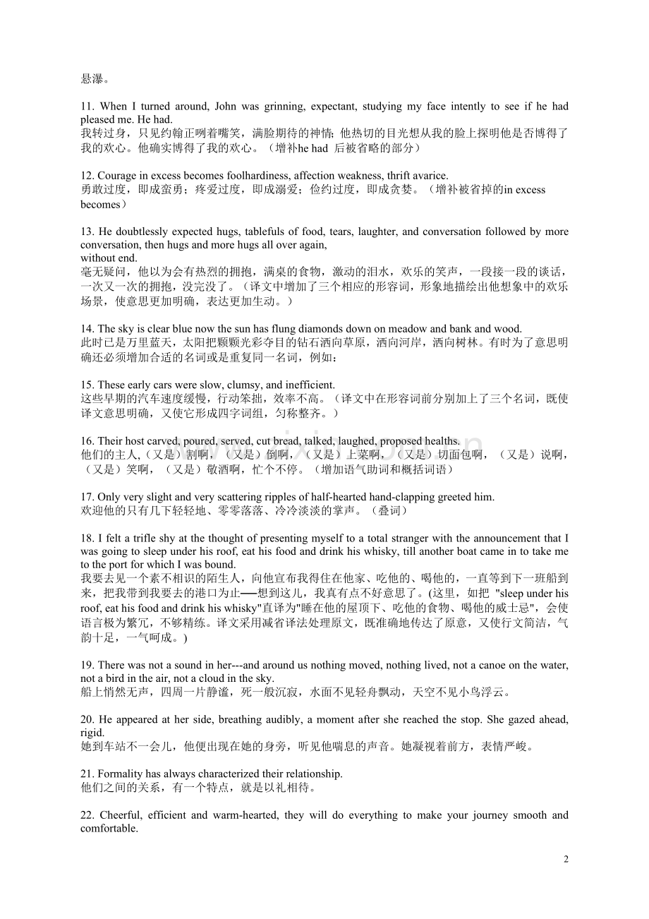 专八英译汉练习答案.doc_第2页