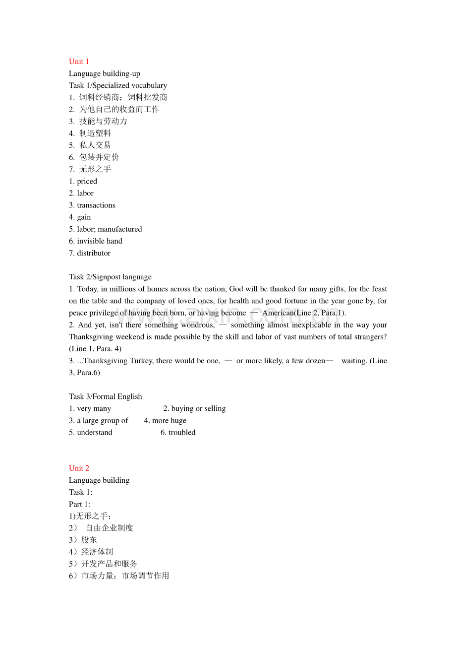 学术英语综合课后答案季佩英.doc_第1页