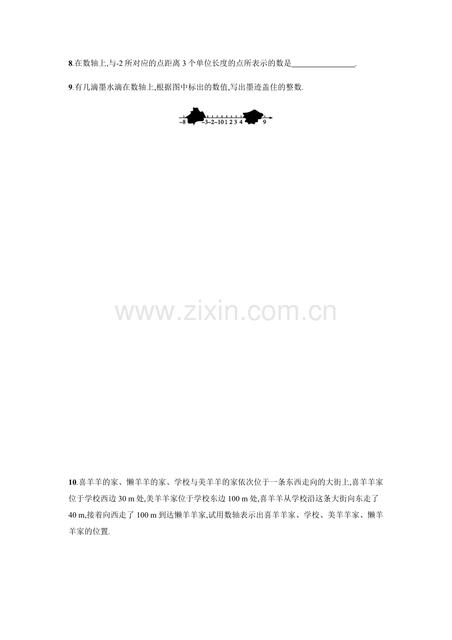 【人教版】七上：1.2.2《数轴》课时练习(含答案).doc_第2页