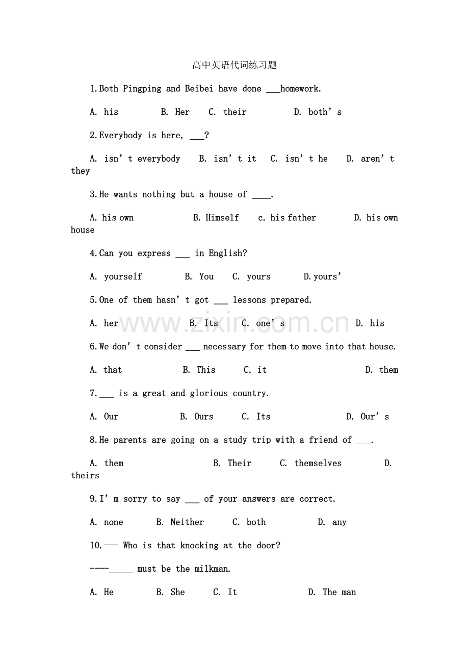 高中英语语法——代词练习题.doc_第1页