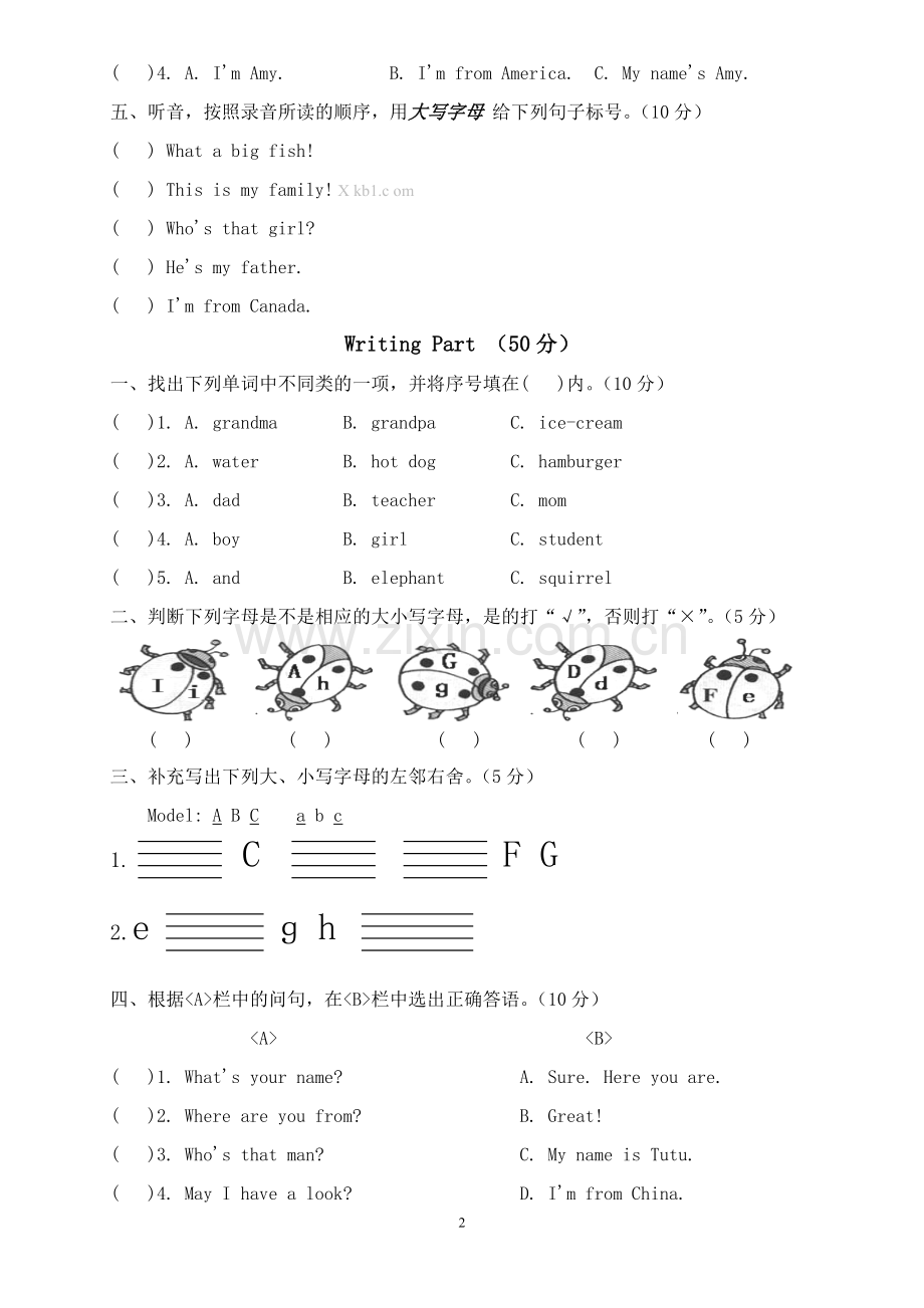 Unit2MyFamily单元测试题及答案.doc_第2页