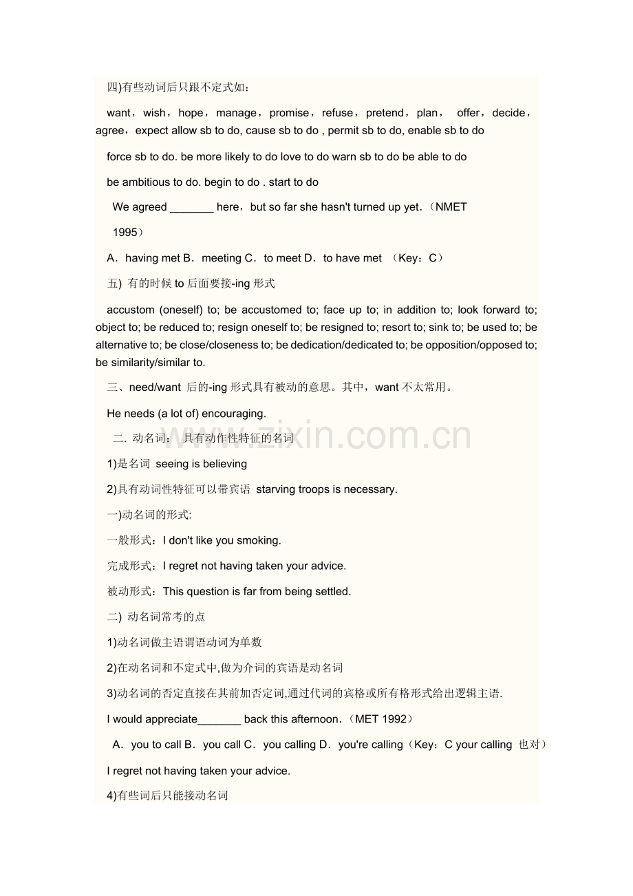 高考英语语法考点总结1.doc_第2页