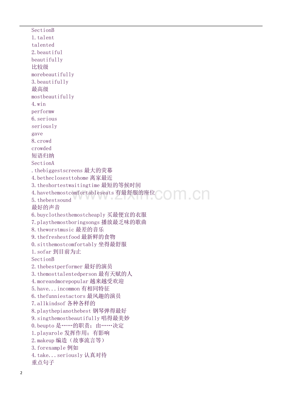Unit4What’sthebestmovietheatre知识点及习题.docx_第2页