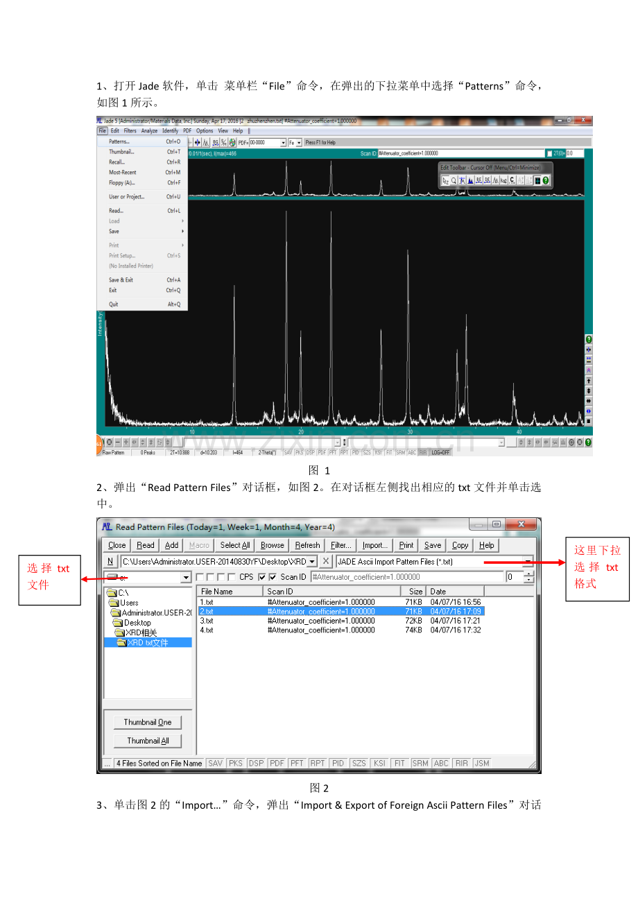 如何把txt文件导入到Jade中.doc_第1页