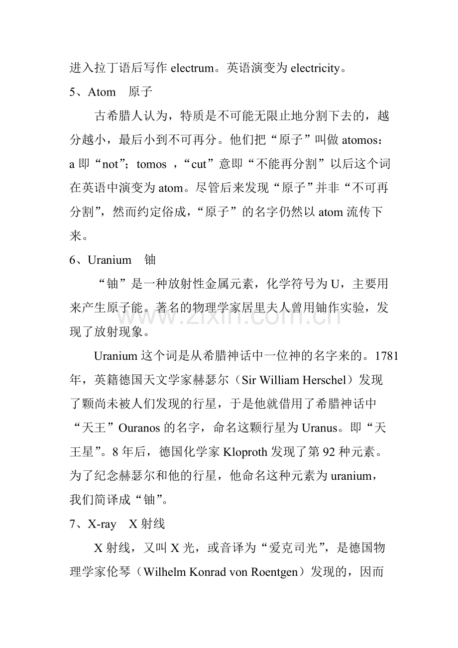英语词汇起源(200词).doc_第2页