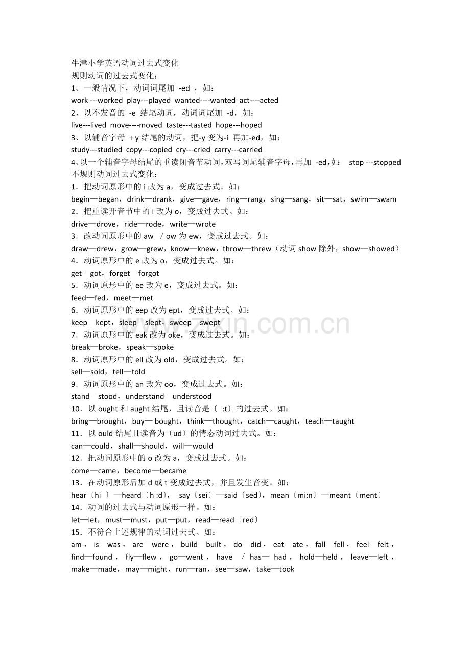 小学英语动词过去式.doc_第2页