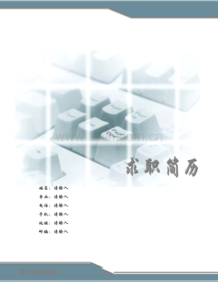 091.干练键盘罗列式适用于应届生2页式无内容有封面有自荐书.doc_第1页