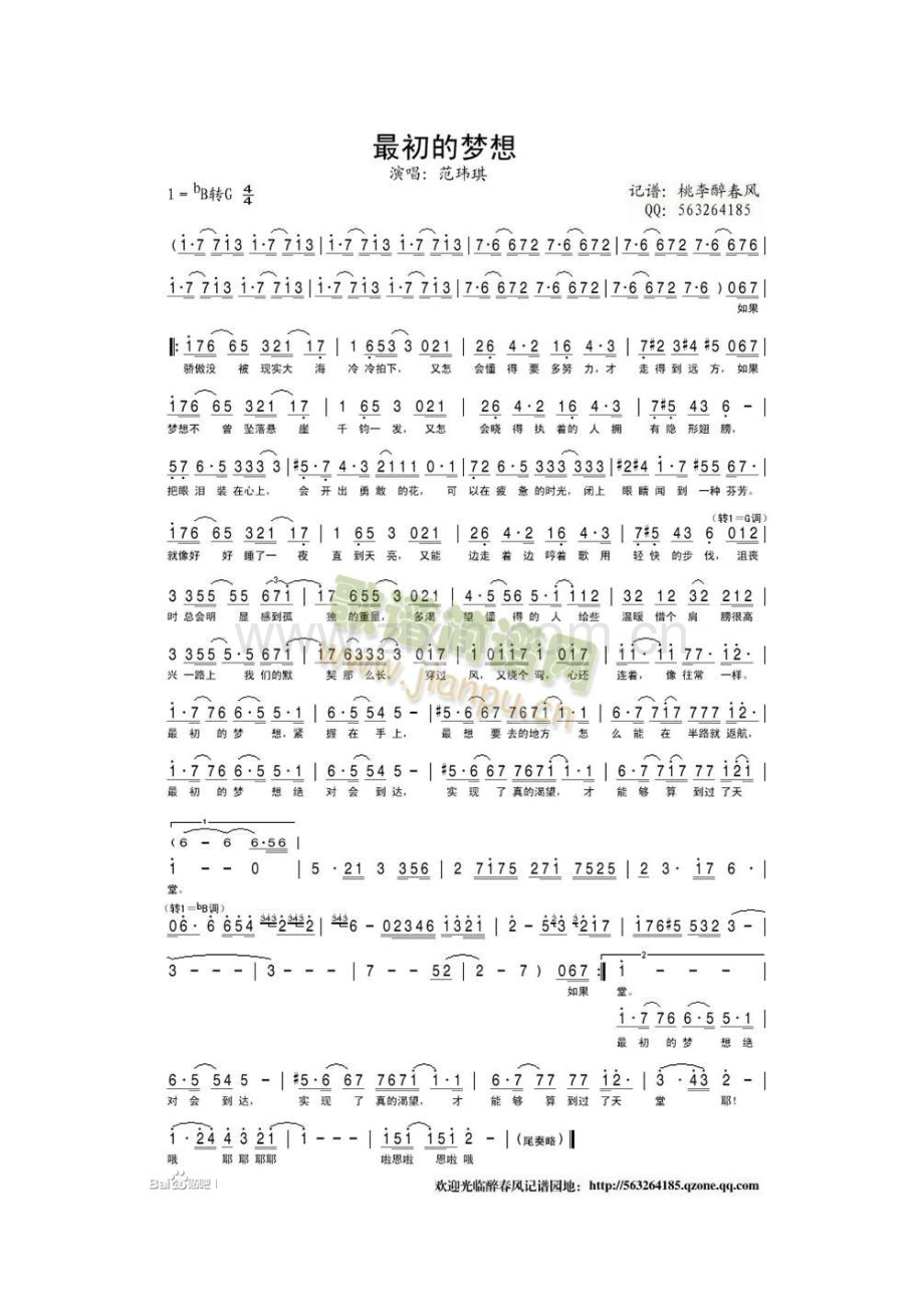 口琴简谱总结了好久的.doc_第1页