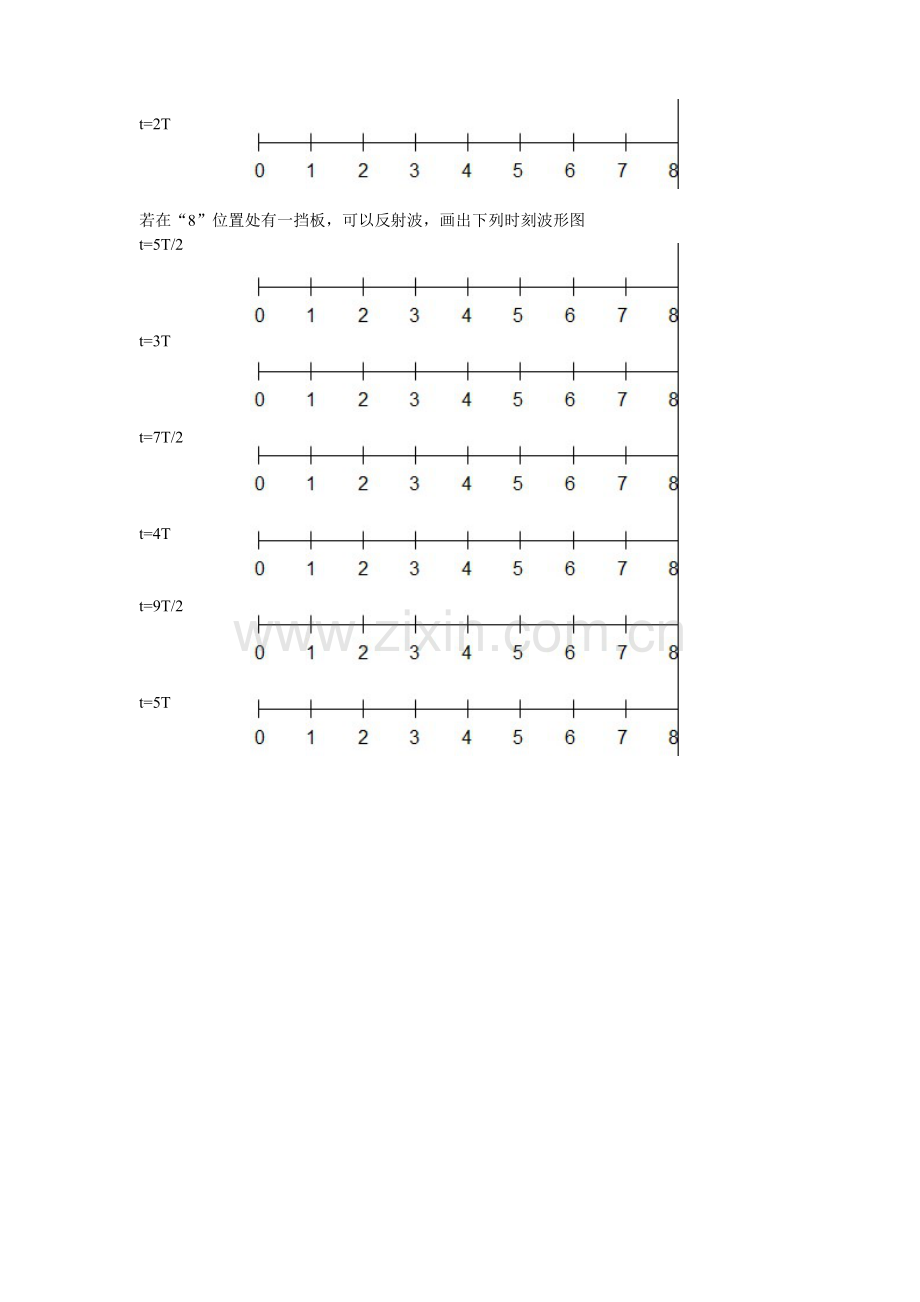 概率波(吴中).doc_第2页