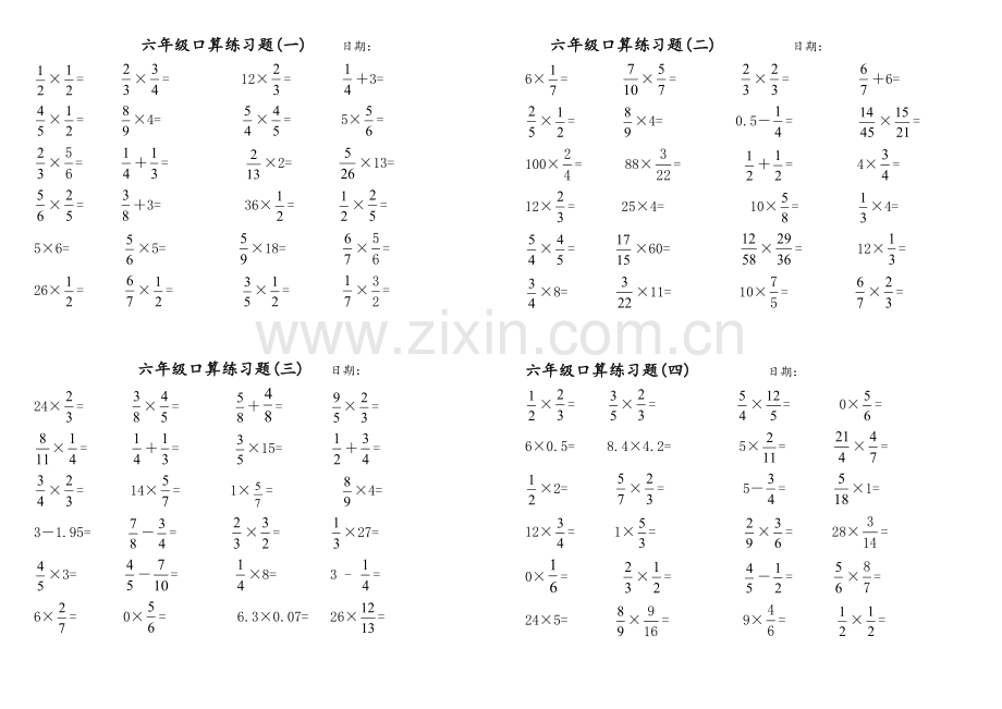 六年级口算上册(每日一练).doc_第1页