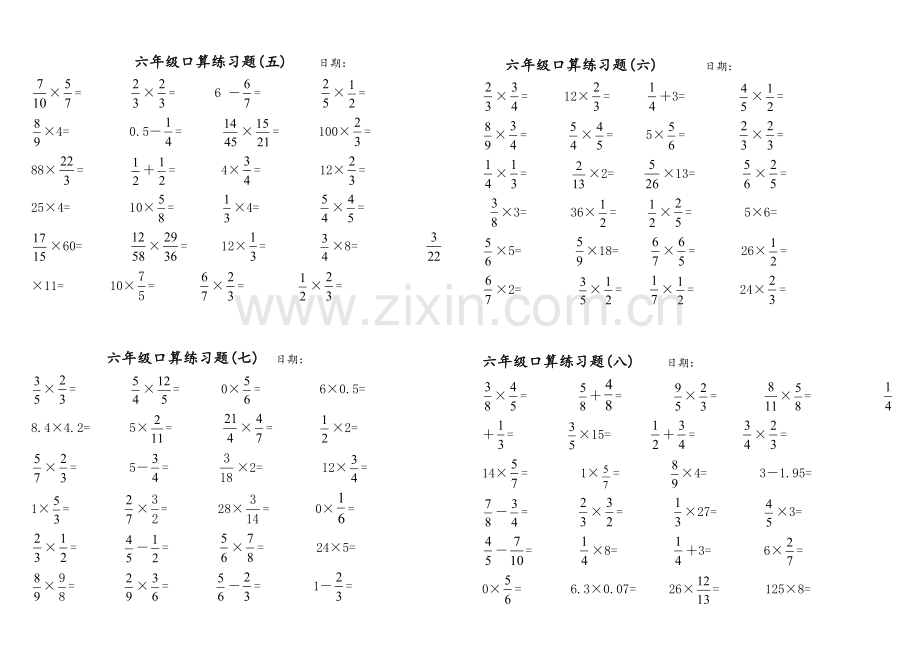 六年级口算上册(每日一练).doc_第2页