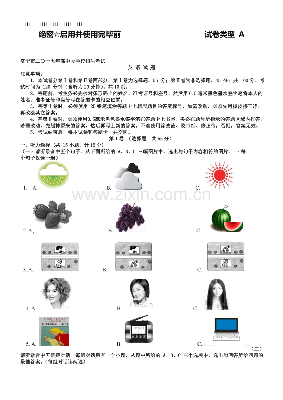 山东省济宁市2019年中考英语试题及答案(word版).doc_第1页