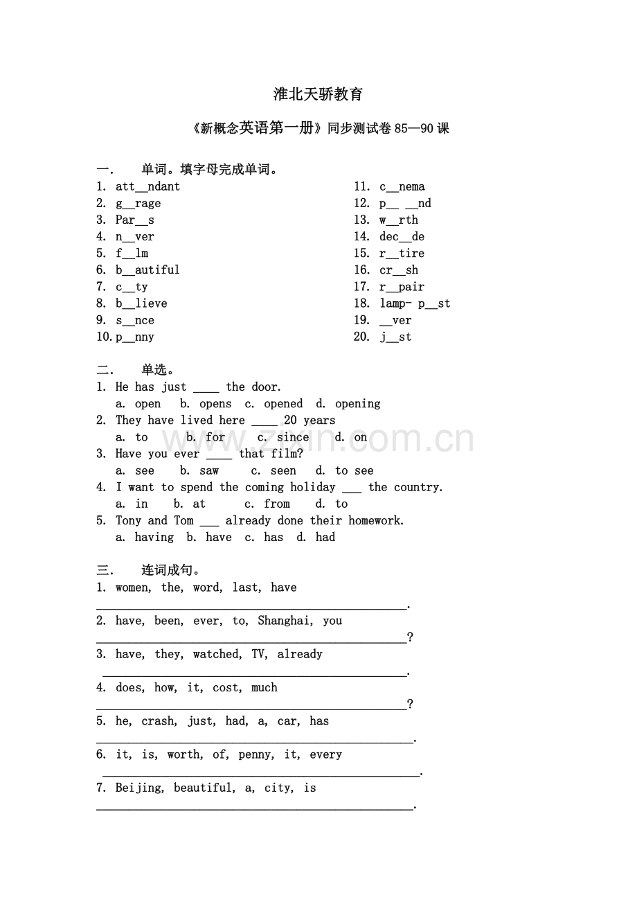 新概念第一册8590课测试.doc_第1页