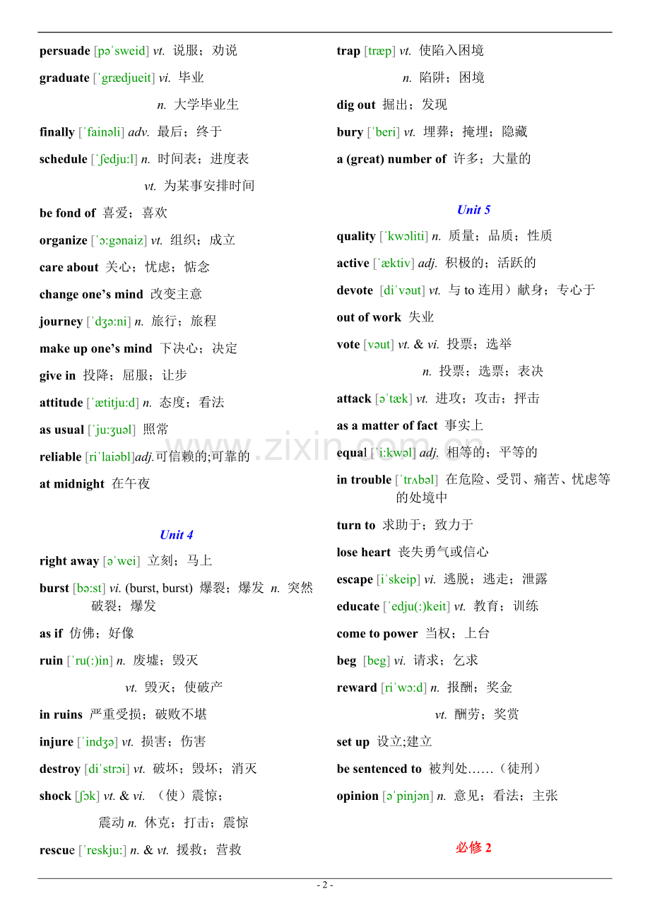 人教版必修1到选修8黑体单词带音标.doc_第2页