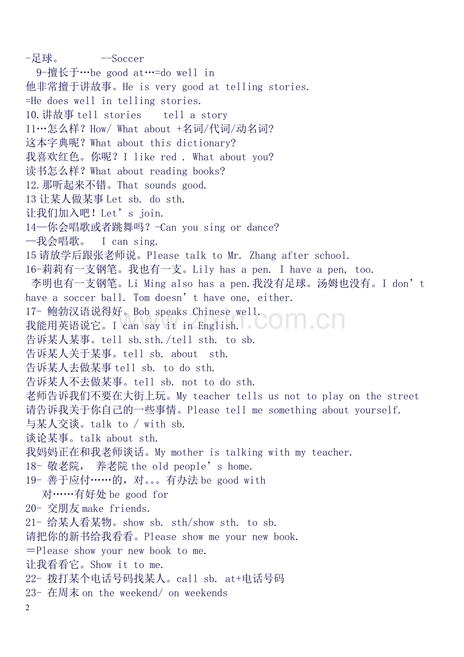 七年级下英语句子.doc_第2页