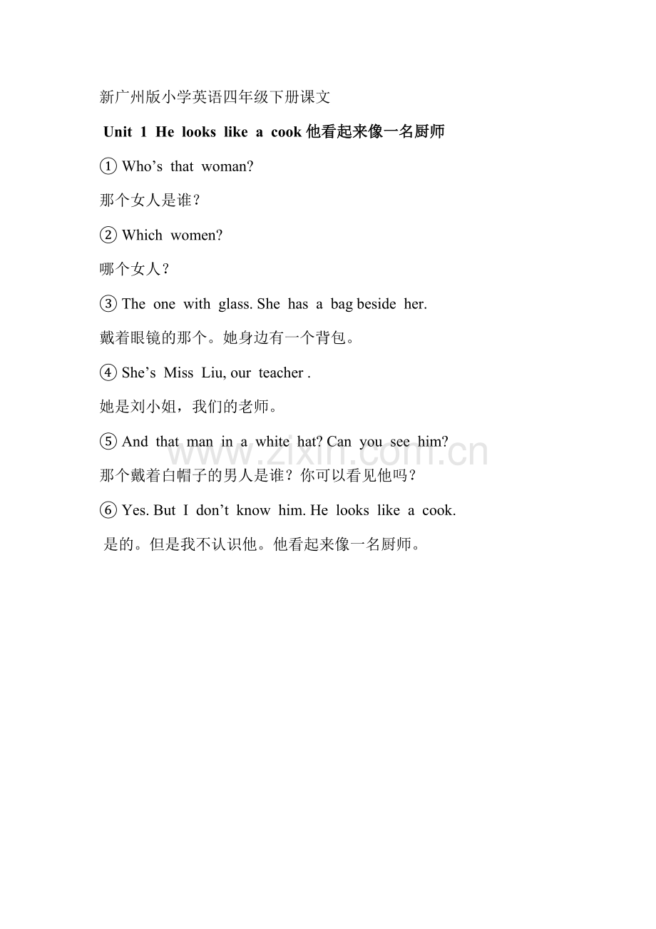 四年级下册英语课文.doc_第1页