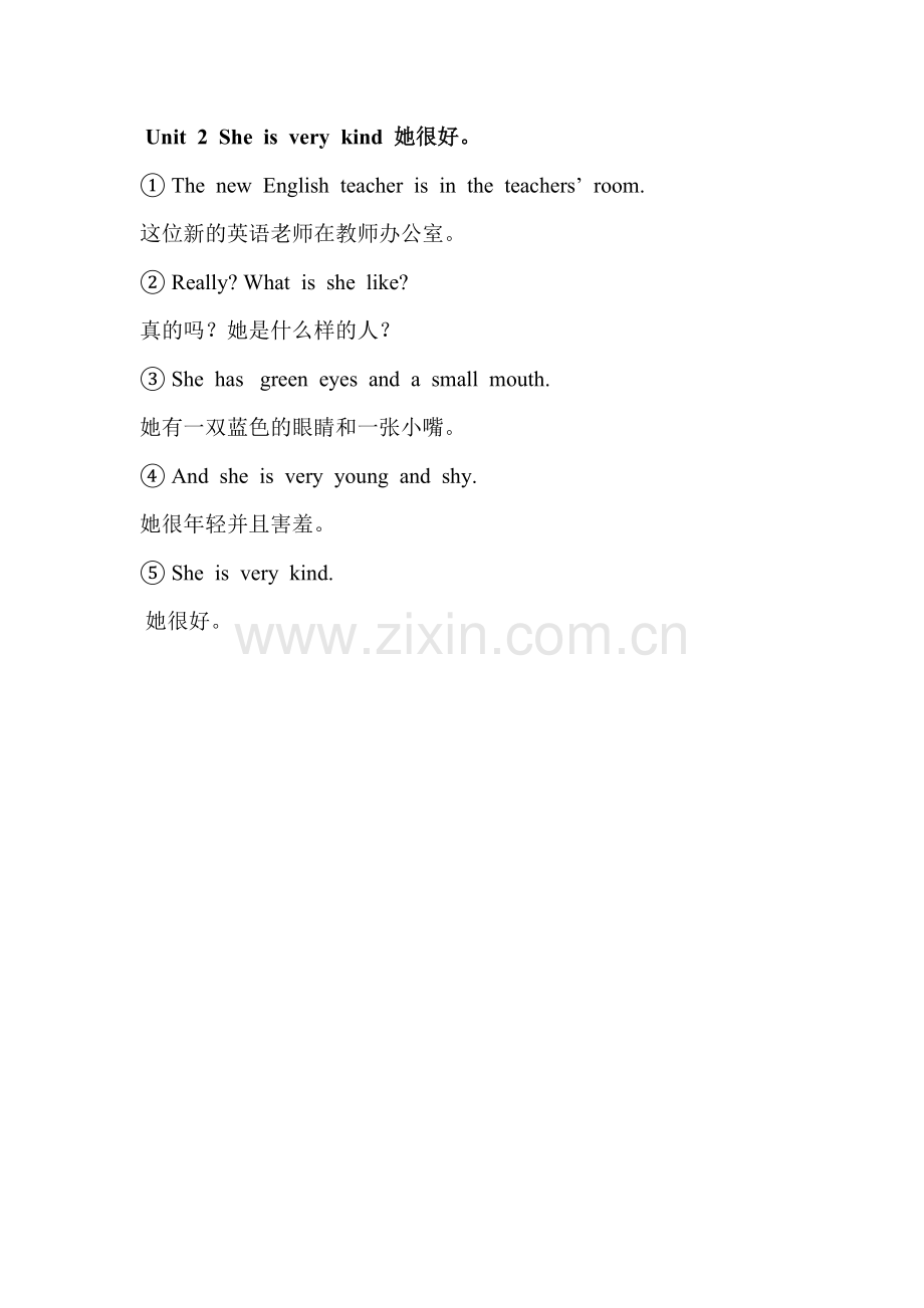 四年级下册英语课文.doc_第2页