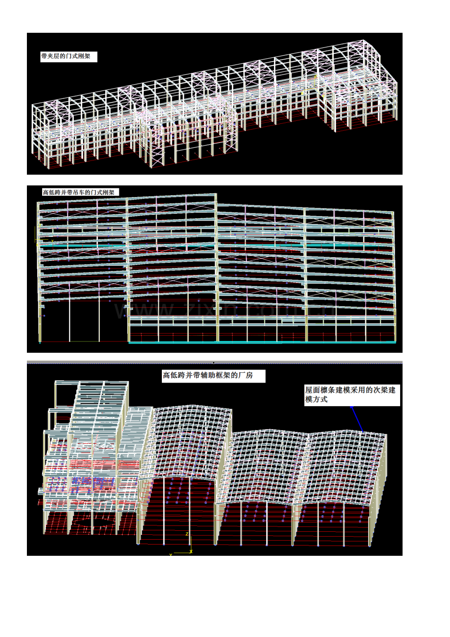 YJK门式刚架设计.doc_第2页