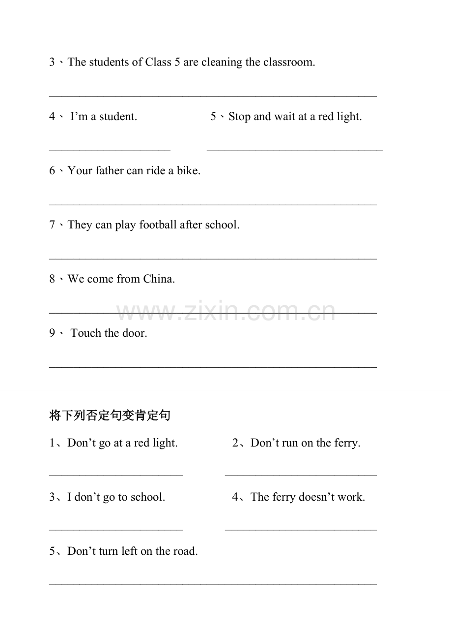 英语肯定句变否定句练习.doc_第2页