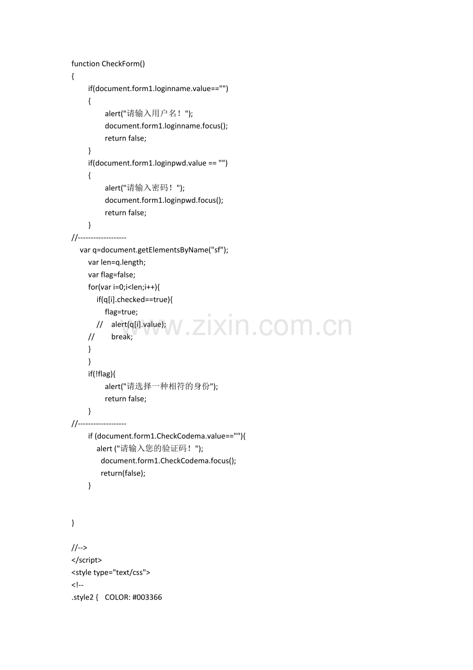 高校人事档案管理系统实现代码.doc_第2页