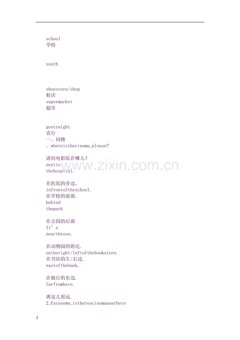 XX—XXPEP新版六年级英语上册知识点归纳总结.docx_第2页
