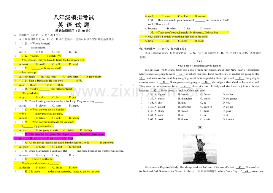 初二上学期英语期末考试试题及答案(打印版).doc_第1页