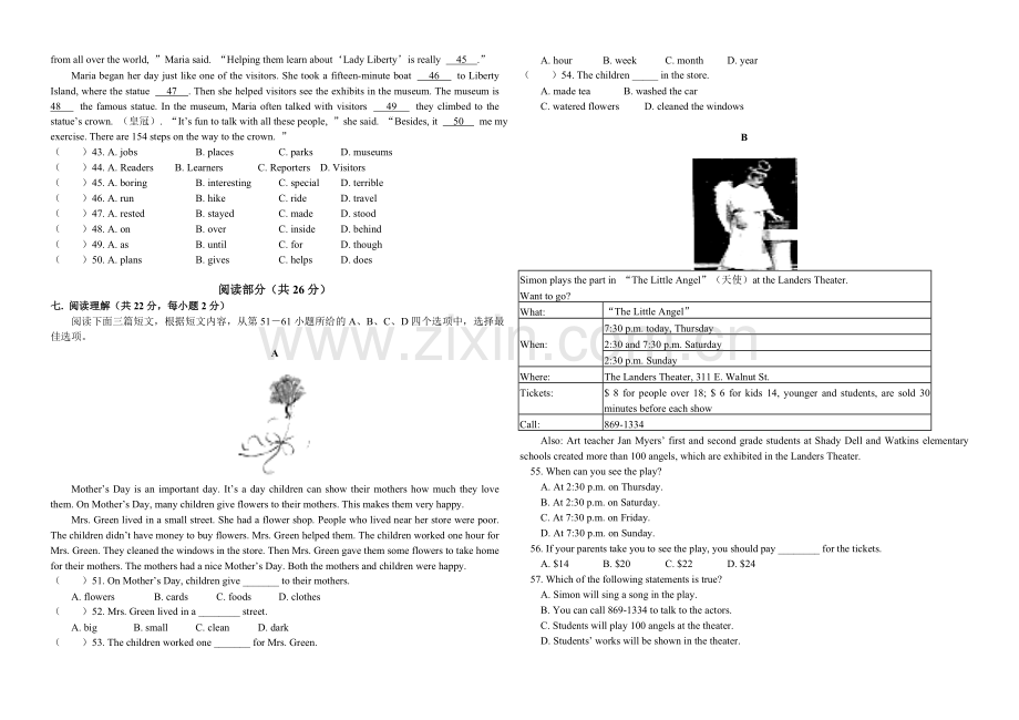 初二上学期英语期末考试试题及答案(打印版).doc_第2页