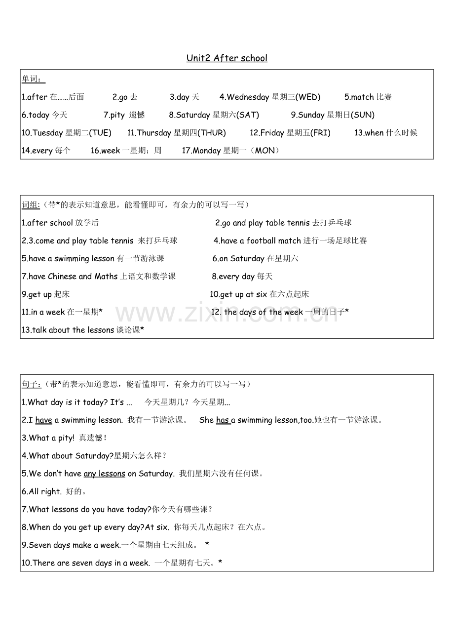 译林版四年级英语下册复习知识点.doc_第2页