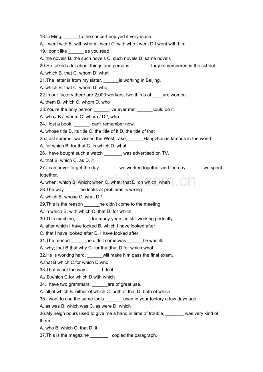 定语从句专项练习题及详解.doc_第2页