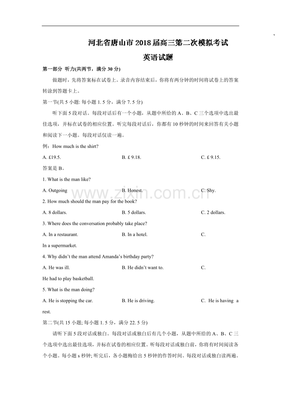 河北省唐山市2018届高三第二次模拟考试英语试题+Word版含答案.doc_第1页