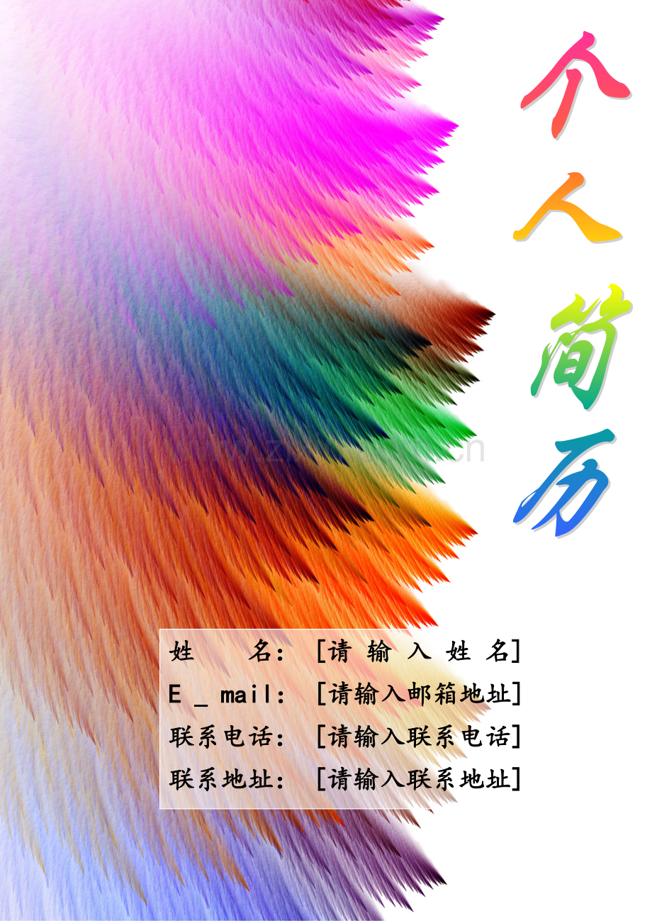 186.缤纷圣诞含封面含底图.doc_第1页