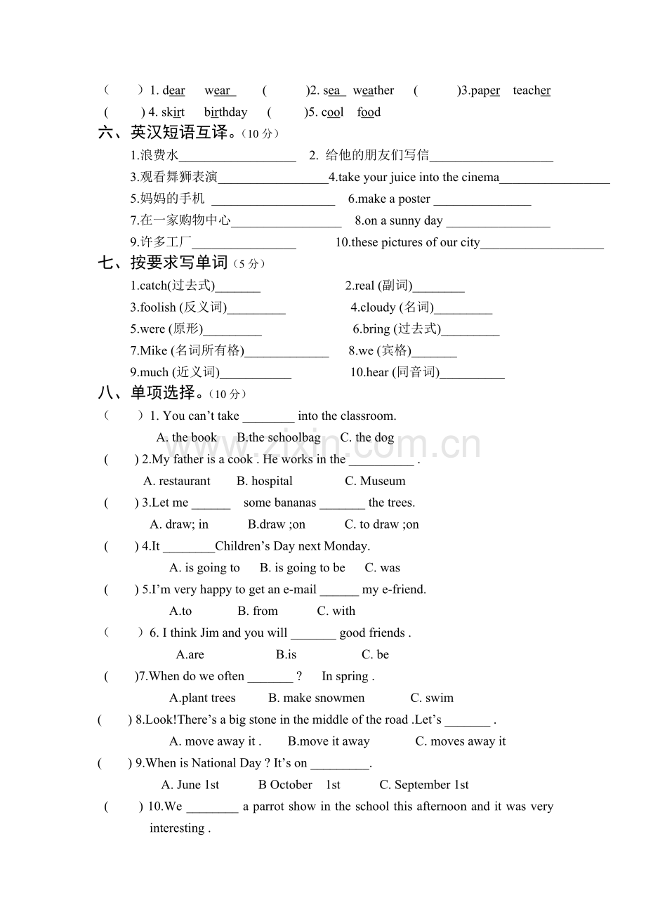 译林版六年级英语期末考试题及答案.doc_第2页