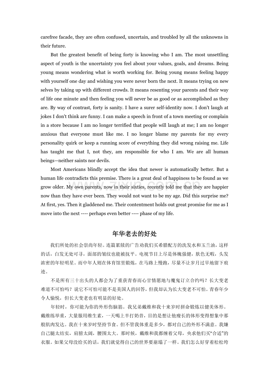 Unit2TheVirtuesofGrowingOlder课文翻译综合教程二.doc_第2页