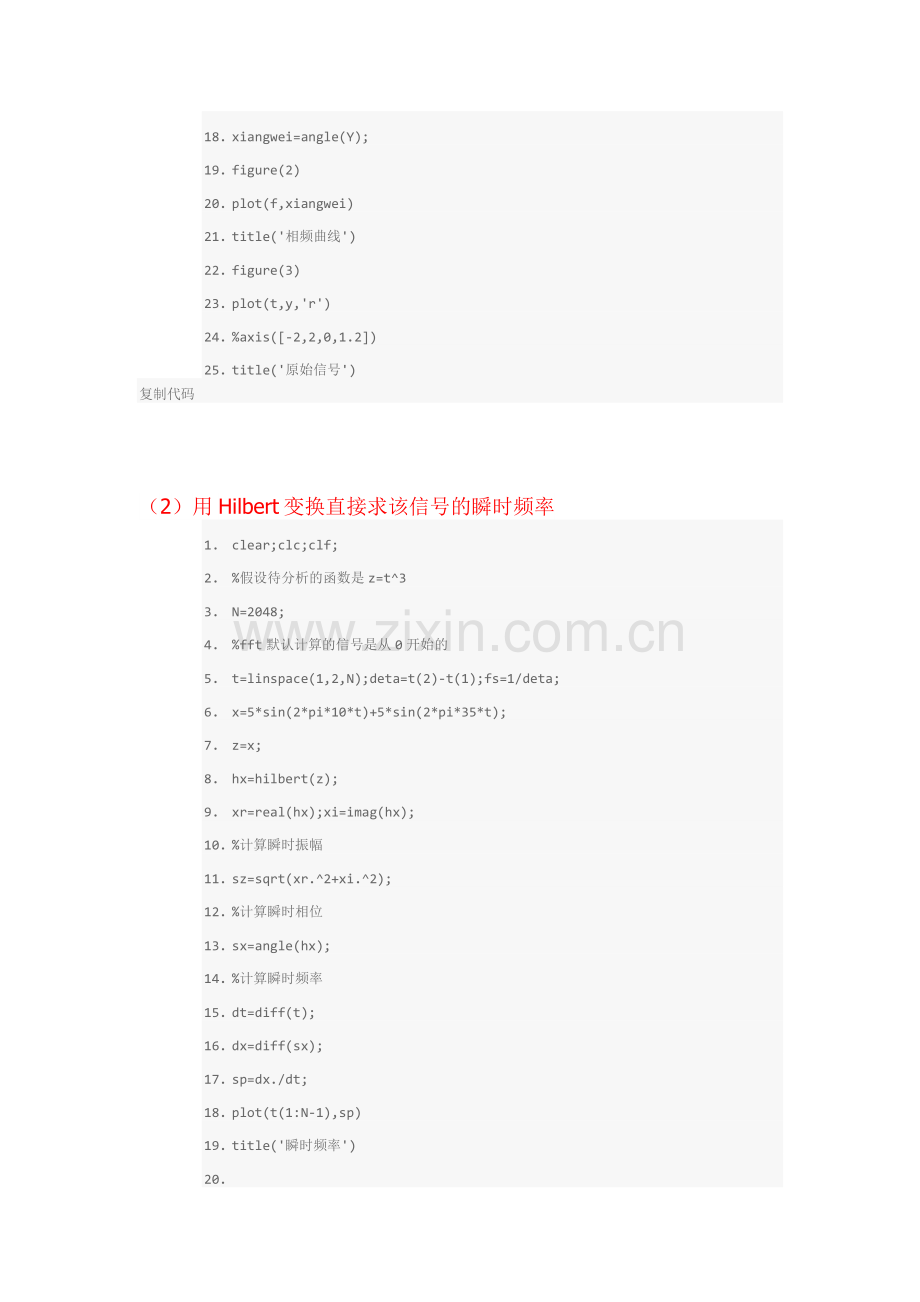 EEMD介绍和使用.doc_第2页