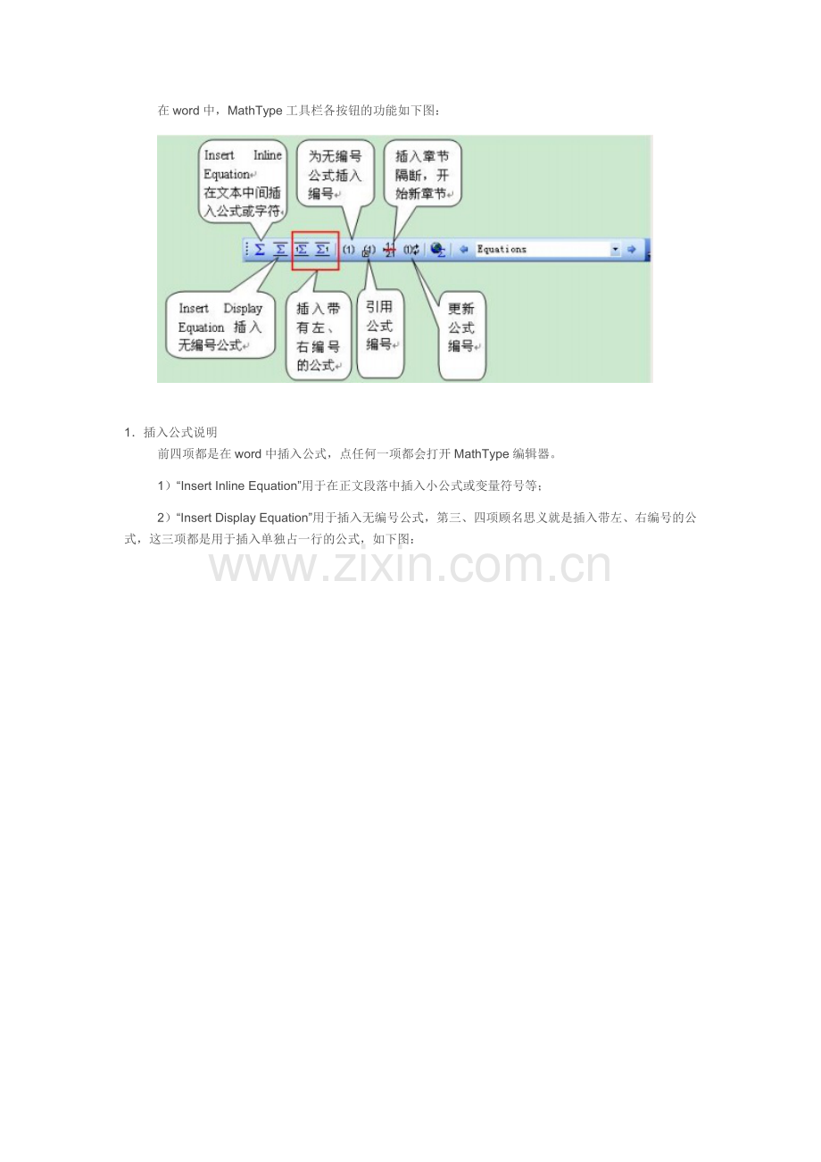 Word中使用MathType使公式自动编号.doc_第2页