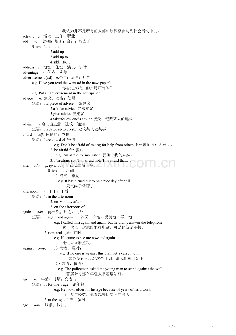 初中全部英语词汇详解.doc_第2页