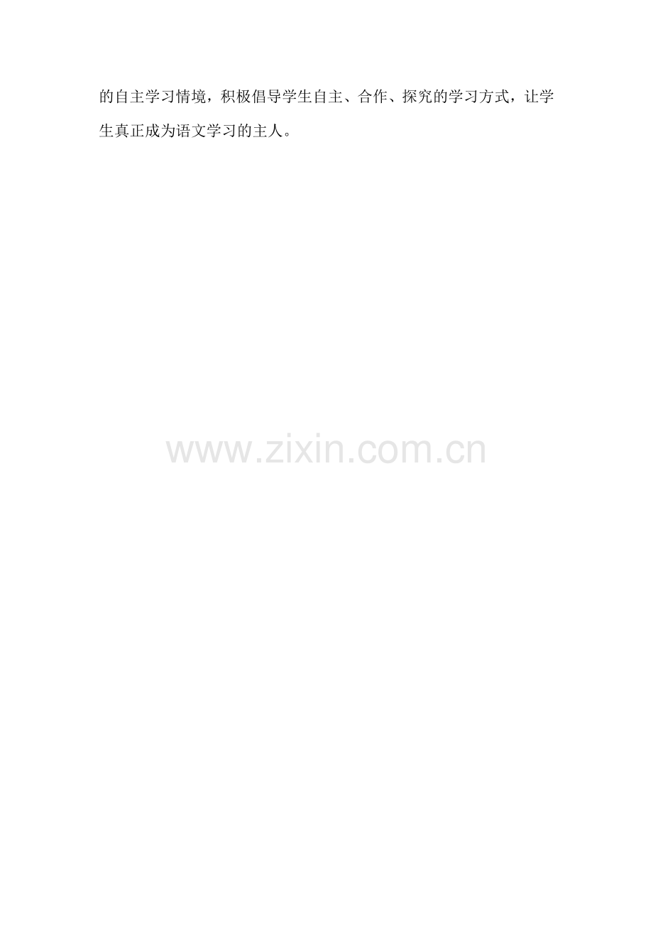 (部编)人教语文2011课标版一年级下册《荷叶圆圆》教材分析.doc_第2页