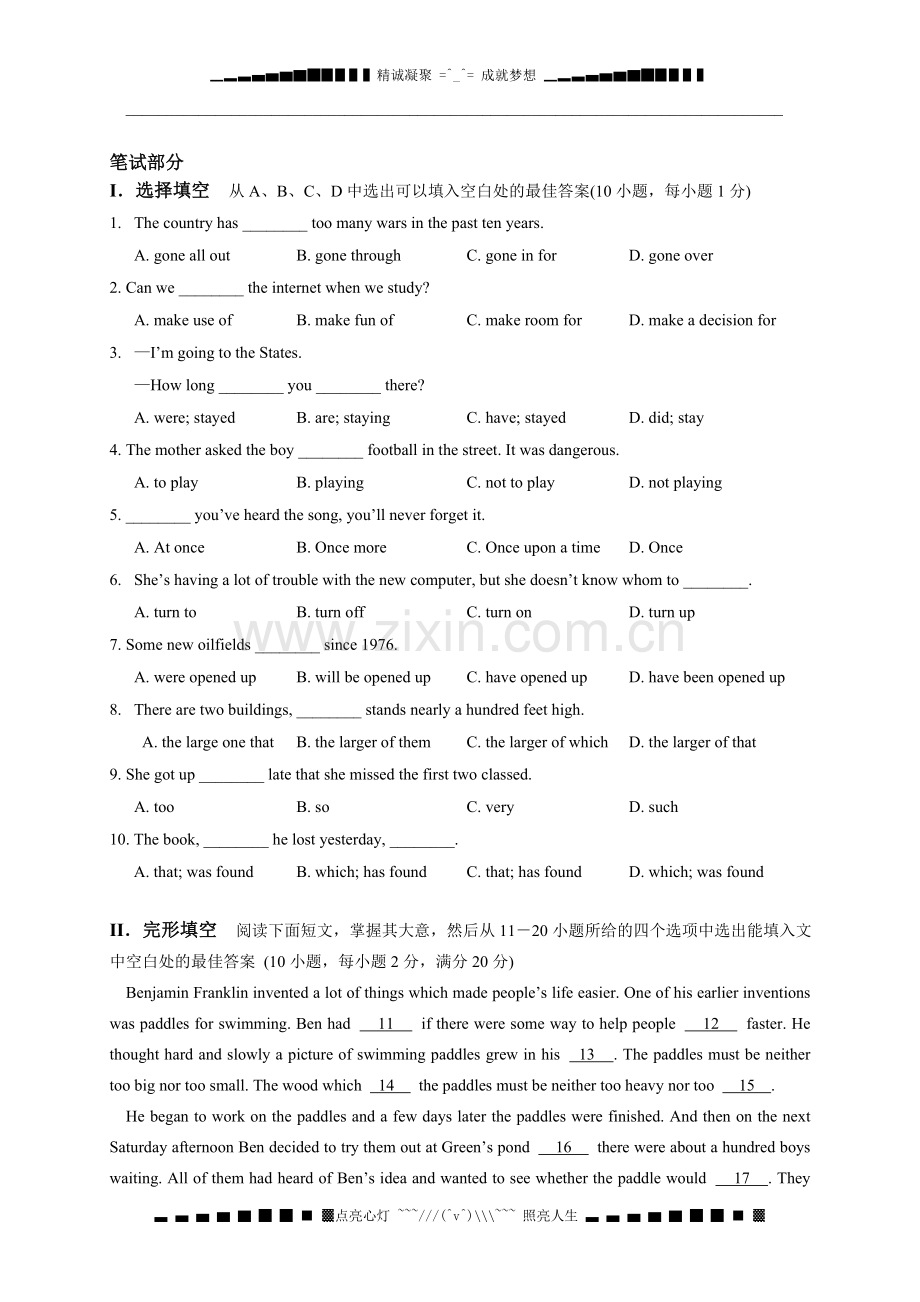 广东省高一上学期期末考试英语试题.doc_第2页